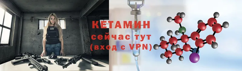 КЕТАМИН VHQ  блэк спрут как зайти  Абаза 