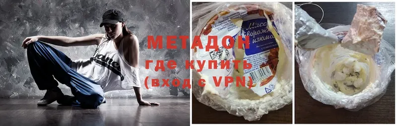 МЕТАДОН methadone  Абаза 